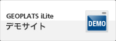 GEOPLATS iLite デモサイト