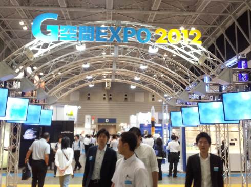G空間EXPO2012
