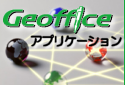 Thumbnail_Geoffice