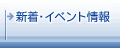 �V���E�C�x���g���