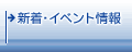 �V���E�C�x���g���