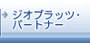 �W�I�v���b�c�E�p�[�g�i�[